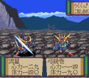 Play Shin SD Sengokuden – Taishou Gun Retsuden Online